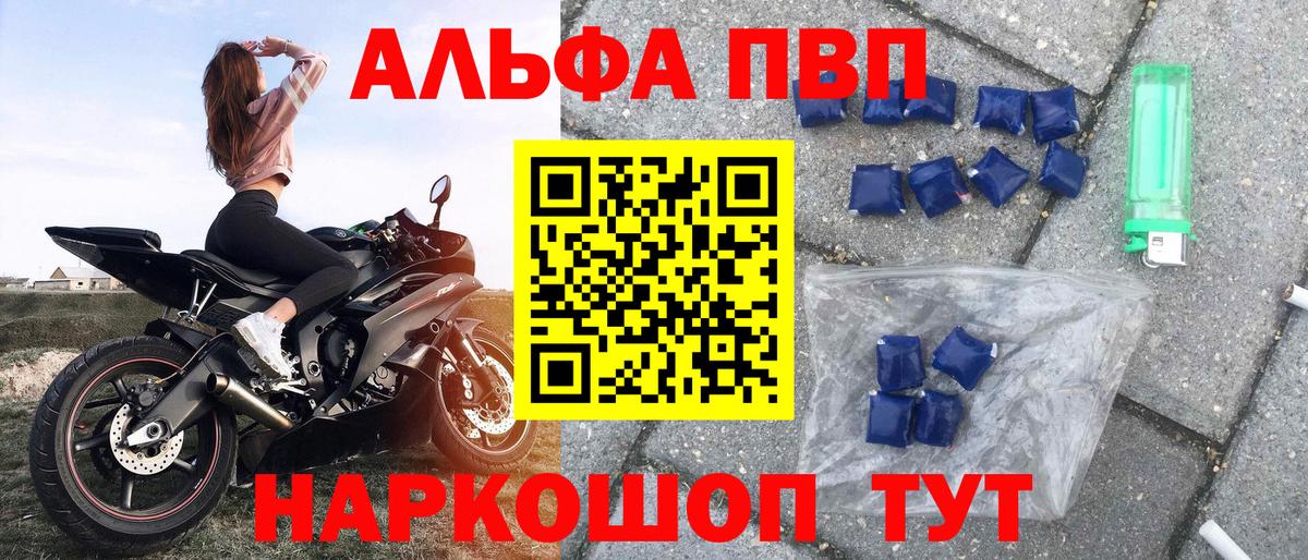 APVP мука  А ПВП СК  Alfa_PVP мука  Вход с VPN  Якутск 