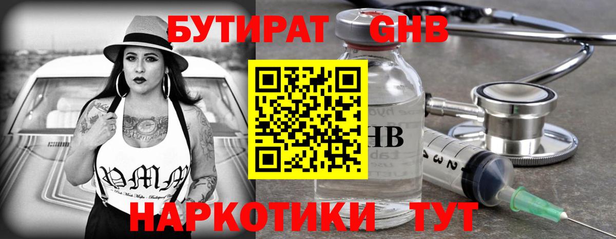 Якутск  БУТИРАТ BDO  Вход с VPN 