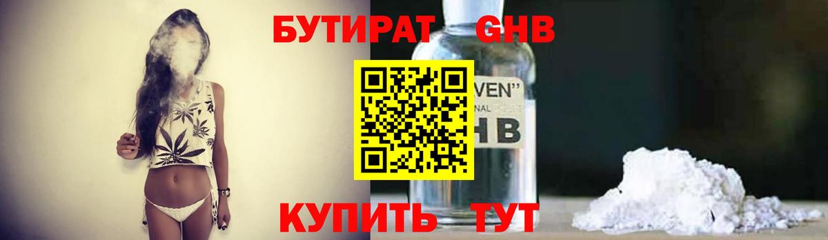 БУТИРАТ оксана Якутск