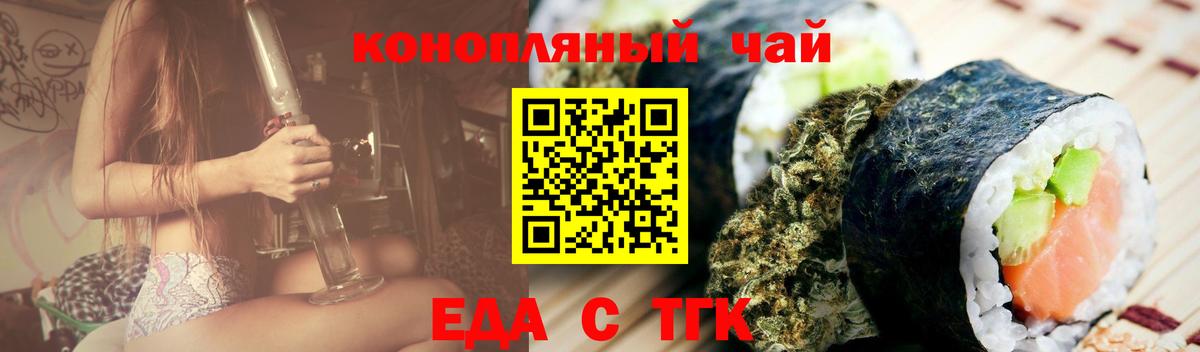Печенье с ТГК конопля  Вход с VPN  Якутск 