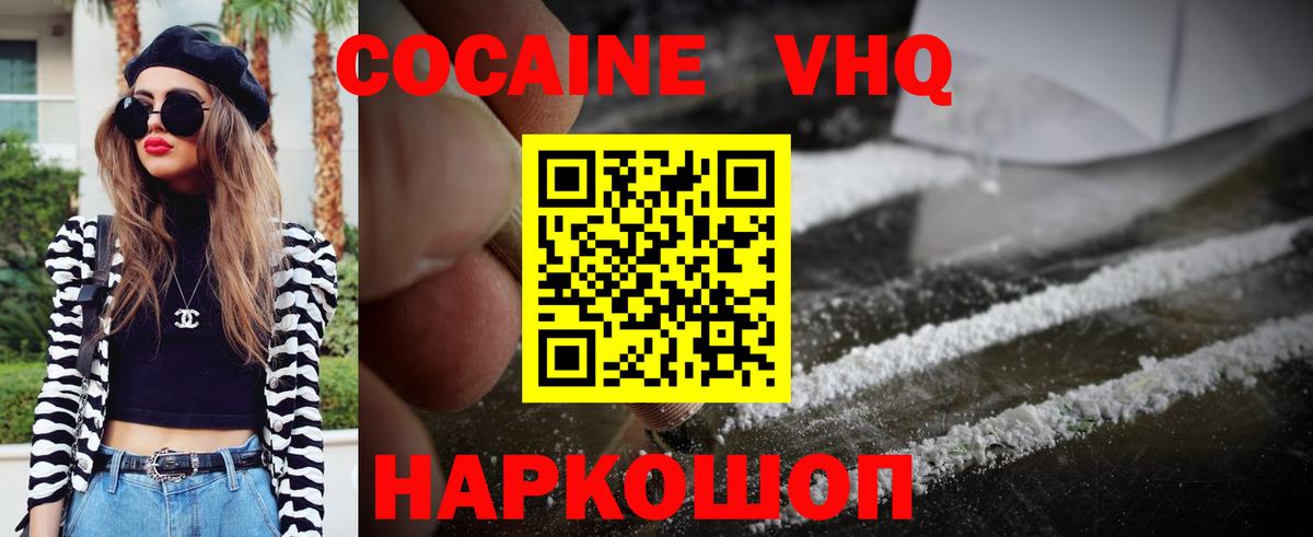 Cocaine 98%  Вход с VPN  Якутск  Cocaine Колумбийский 
