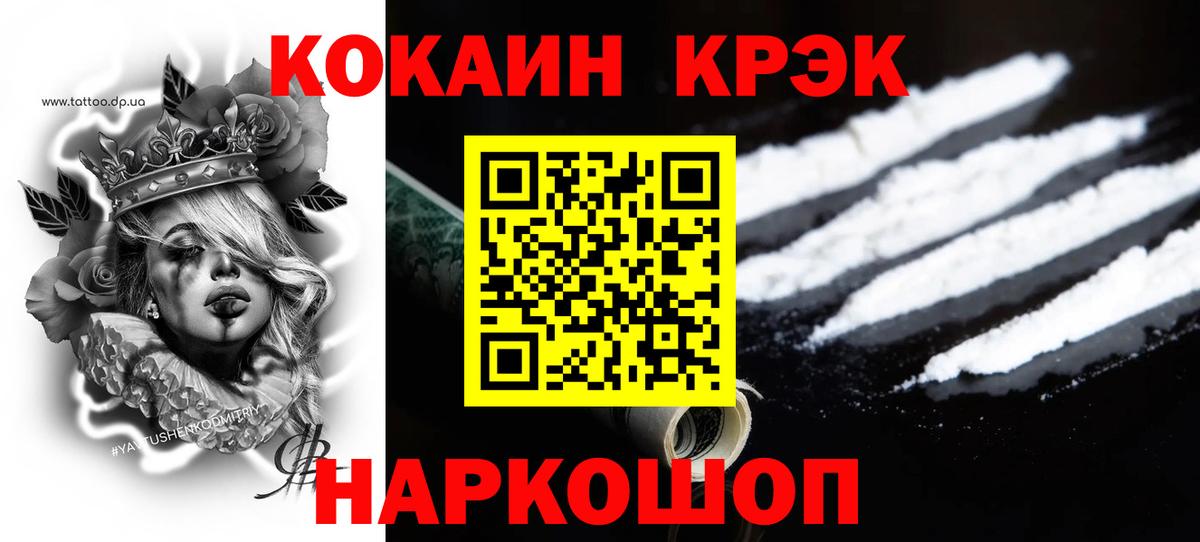 COCAIN Fish Scale Якутск