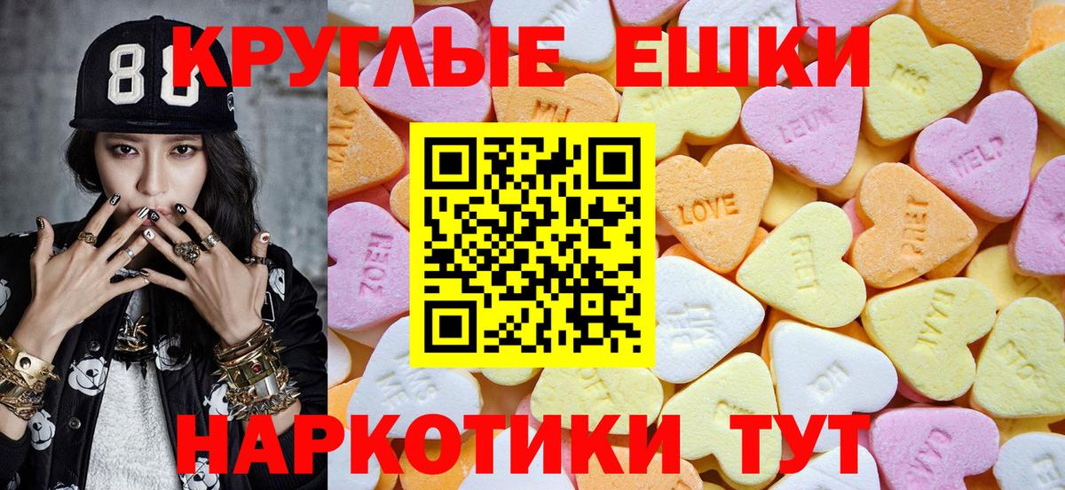 Экстази диски Якутск