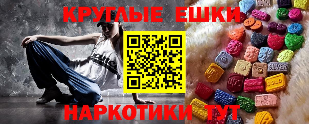 Экстази 280мг  Вход с VPN  ЭКСТАЗИ VHQ  гидра как зайти  Якутск 