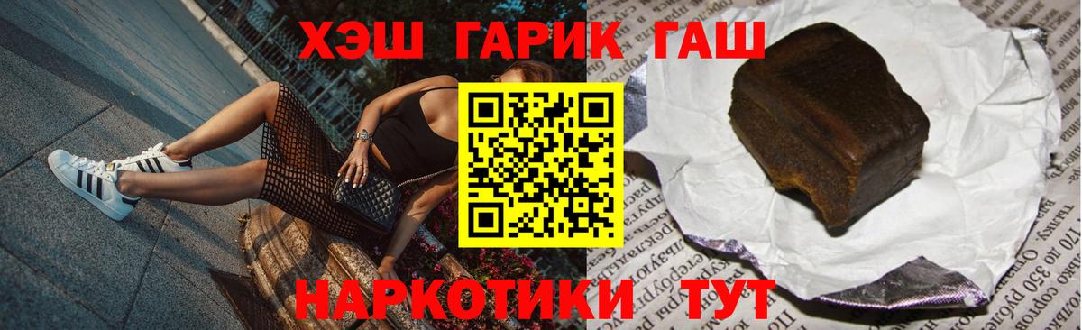 ГАШИШ гарик Якутск