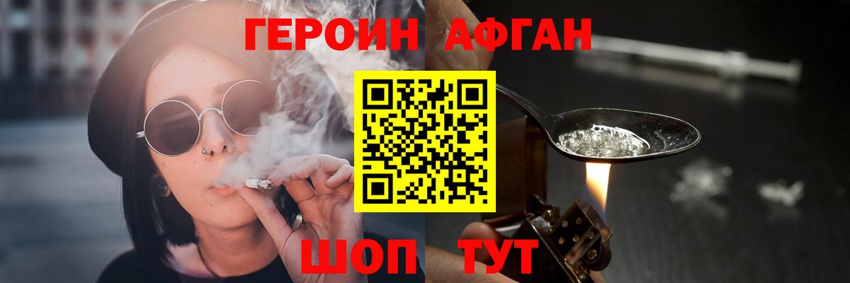 Героин Heroin Якутск