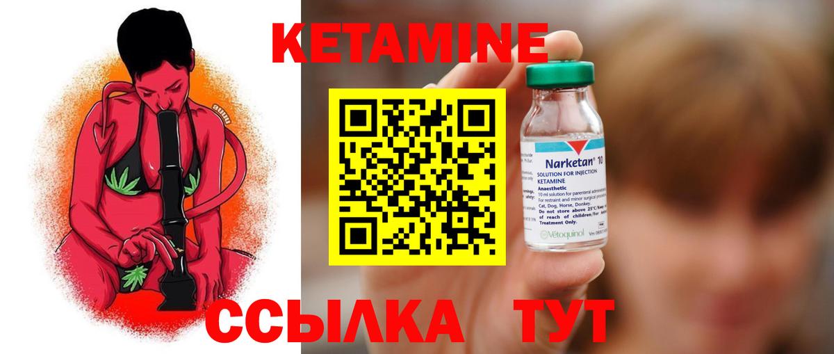 КЕТАМИН VHQ  КЕТАМИН ketamine  Якутск  Вход с VPN 