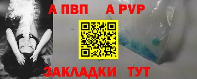Альфа ПВП Наро-Фоминск