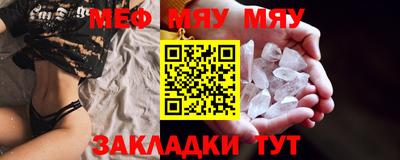 мяу мяу мука Нарткала