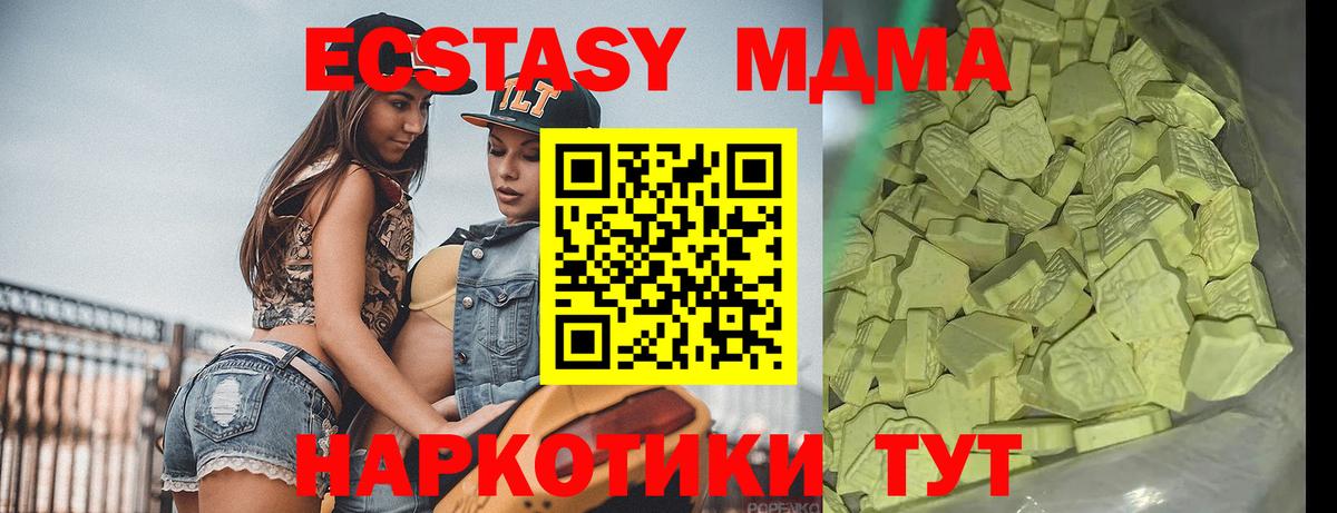 МДМА VHQ  Вход с VPN  MDMA молли  Якутск 