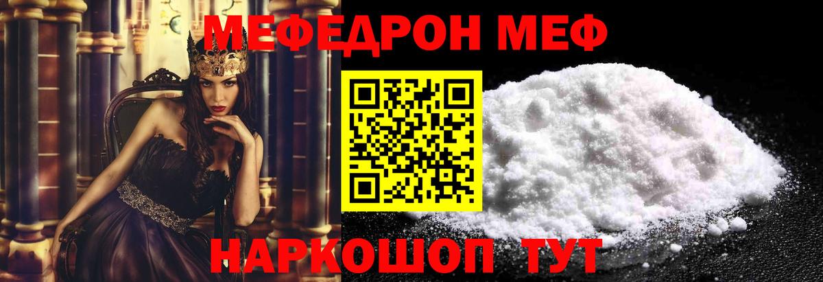 МЕФ мука Якутск