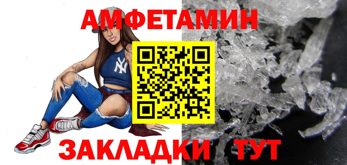 Метамфетамин пудра  Вход с VPN  Якутск 