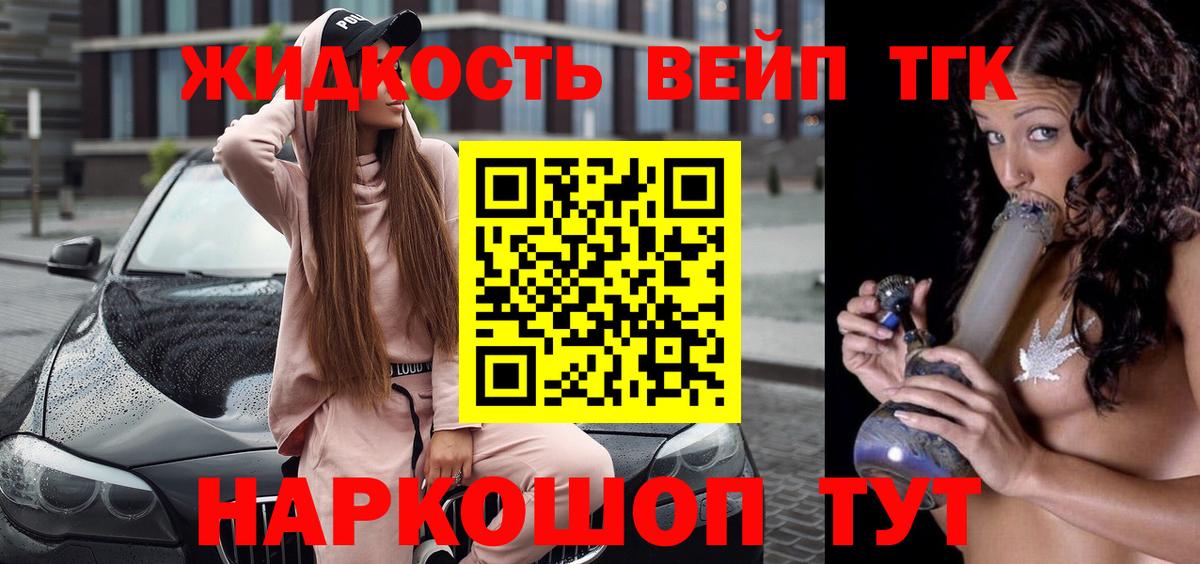 Дистиллят ТГК THC oil Якутск