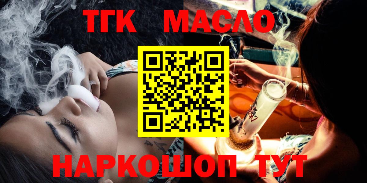 Якутск  Дистиллят ТГК жижа  Дистиллят ТГК жижа  Вход с VPN 