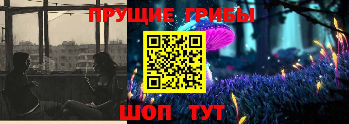 Псилоцибиновые грибы Magic Shrooms Якутск